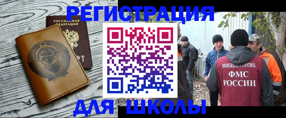 прописка в Феодосии